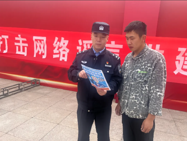 肥城市公安局开展打击整治网络谣言专项宣传活动