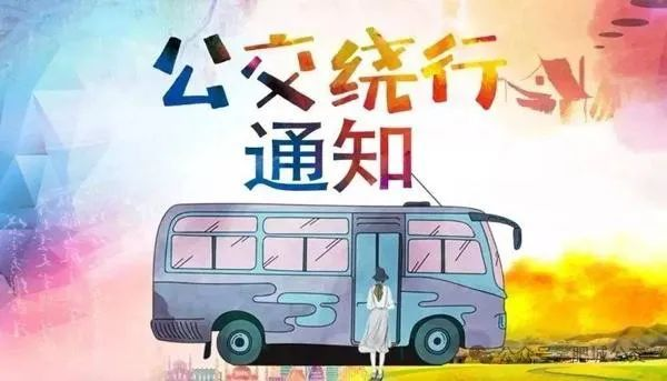 龙山中路(教师村到上海花苑路段)道路施工期间公交K4路、K12路临时绕行的通知