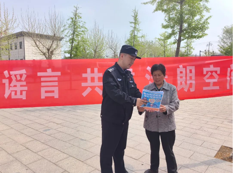 肥城市公安局开展打击整治网络谣言专项宣传活动
