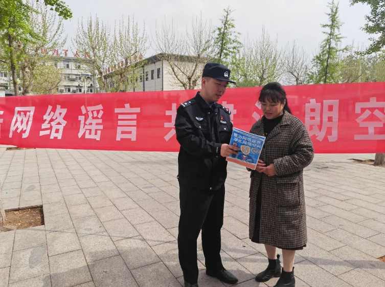 肥城市公安局开展打击整治网络谣言专项宣传活动