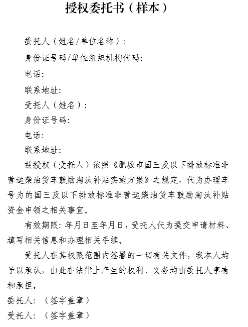 2024泰安肥城市国三及以下非营运柴油货车鼓励淘汰政策