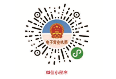 关于不再主动核发纸质营业执照的公告
