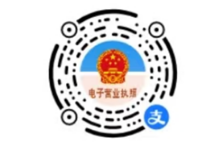 关于不再主动核发纸质营业执照的公告