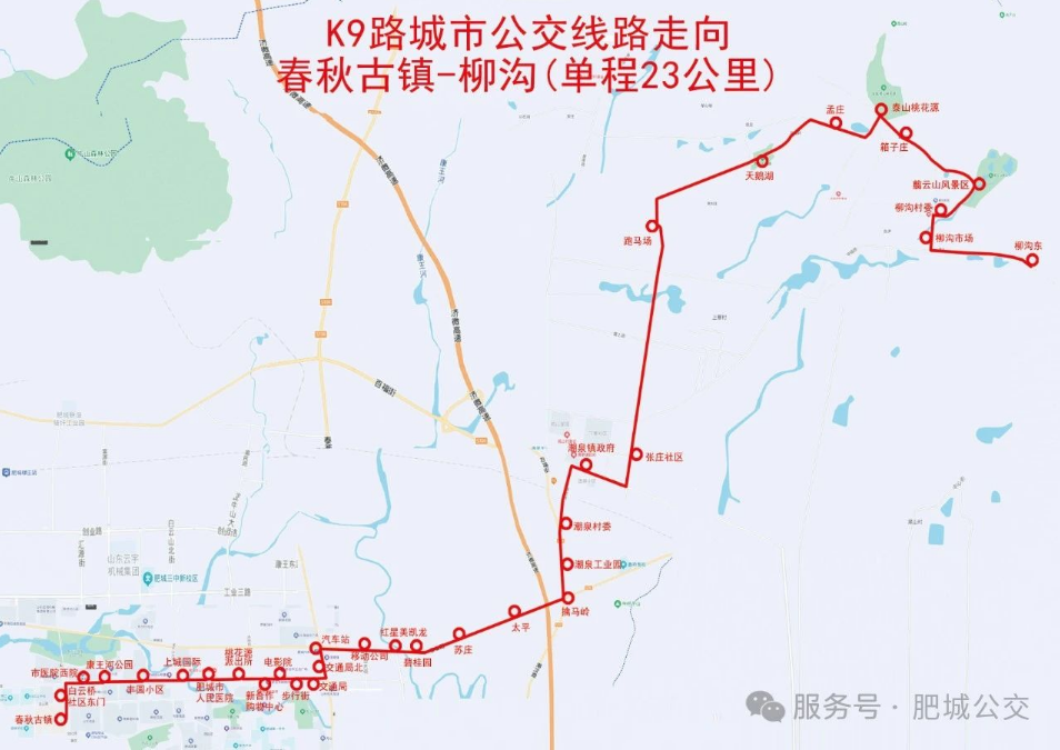 肥城K9路公交旅游专线试运行!线路详情