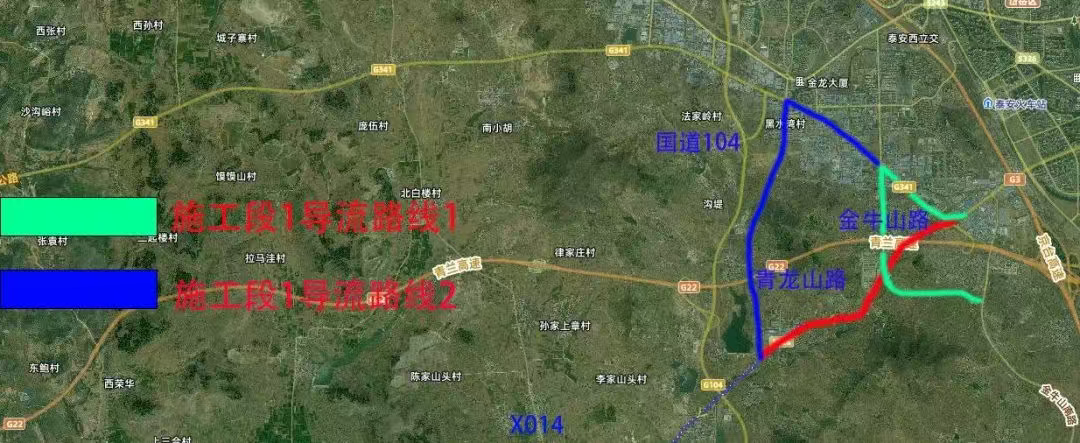 5月21日起S326泰商线泰肥收费站至岱岳肥城界段路面改造全封闭施工