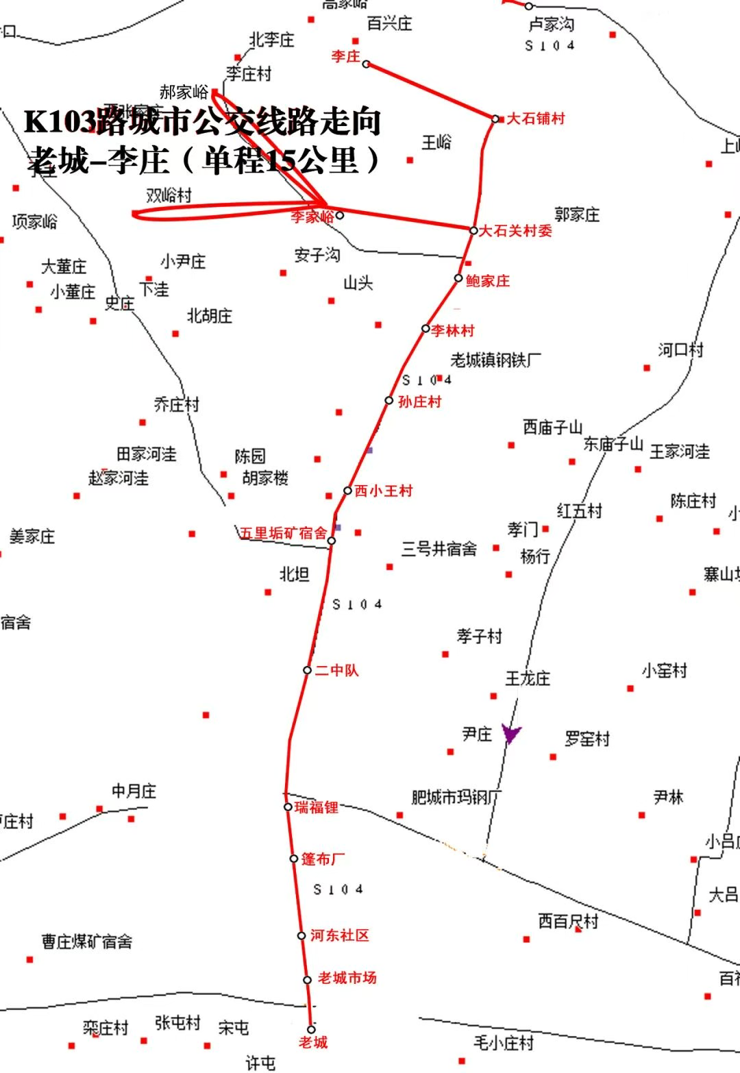 肥城公交K103路即将优化调整部分路线