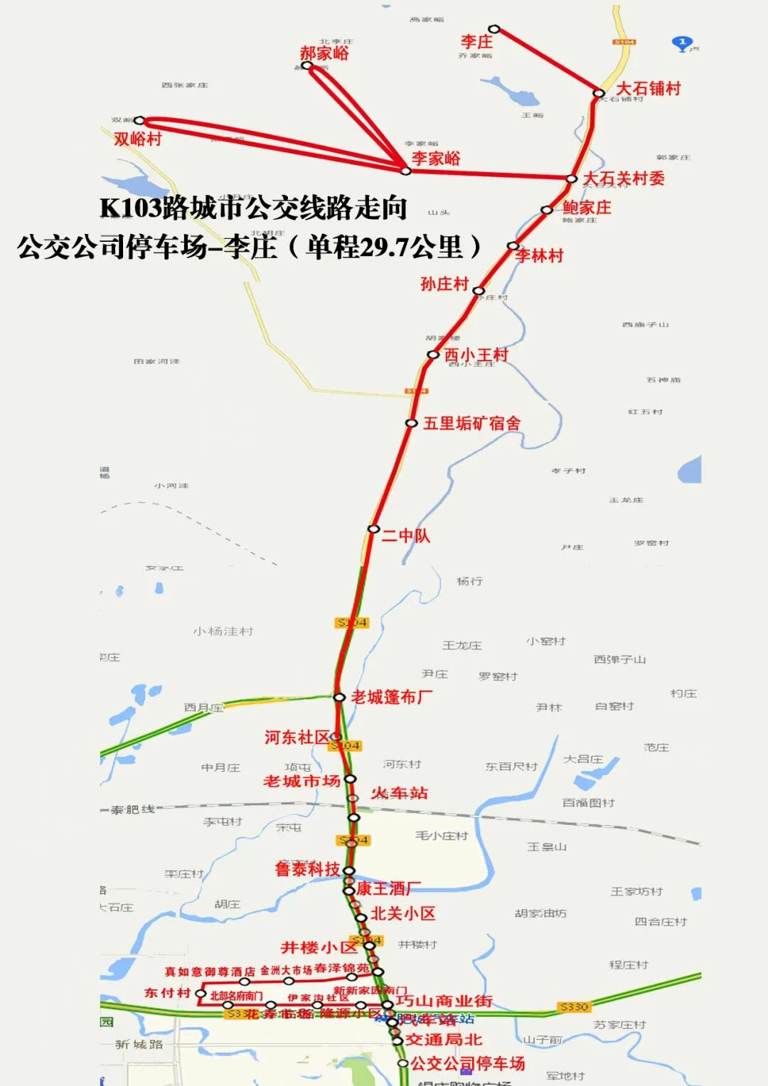 肥城公交K103路即将优化调整部分路线