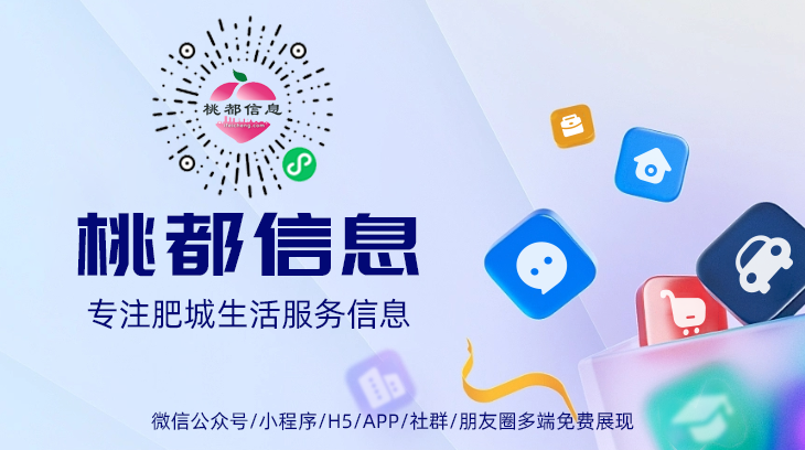 肥城信息港启用免费信息发布平台:肥城信息网