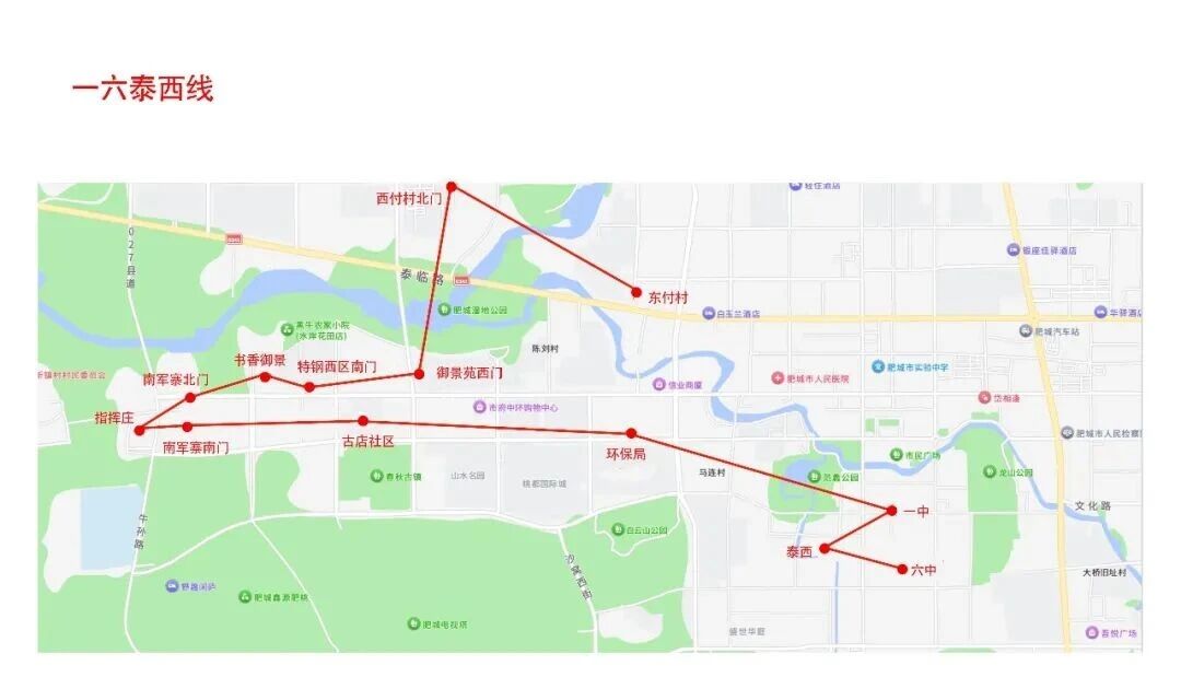 肥城12条高中公交助学专线！线路汇总~