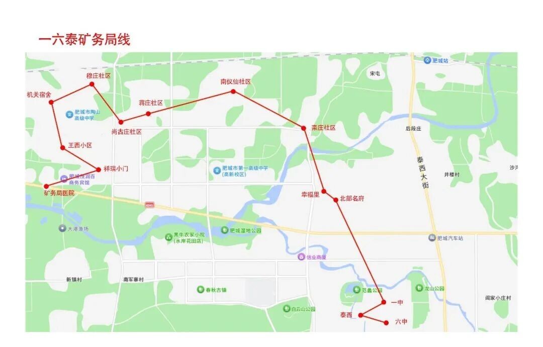 肥城12条高中公交助学专线！线路汇总~