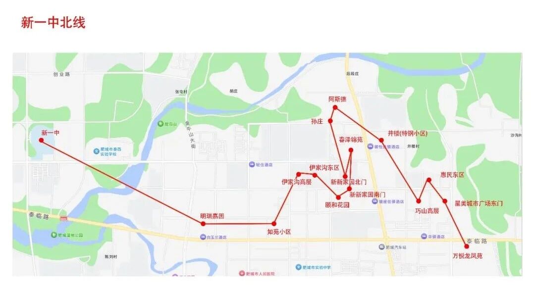 肥城12条高中公交助学专线！线路汇总~