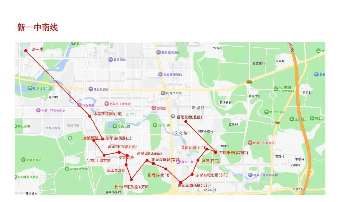 肥城12条高中公交助学专线！线路汇总~