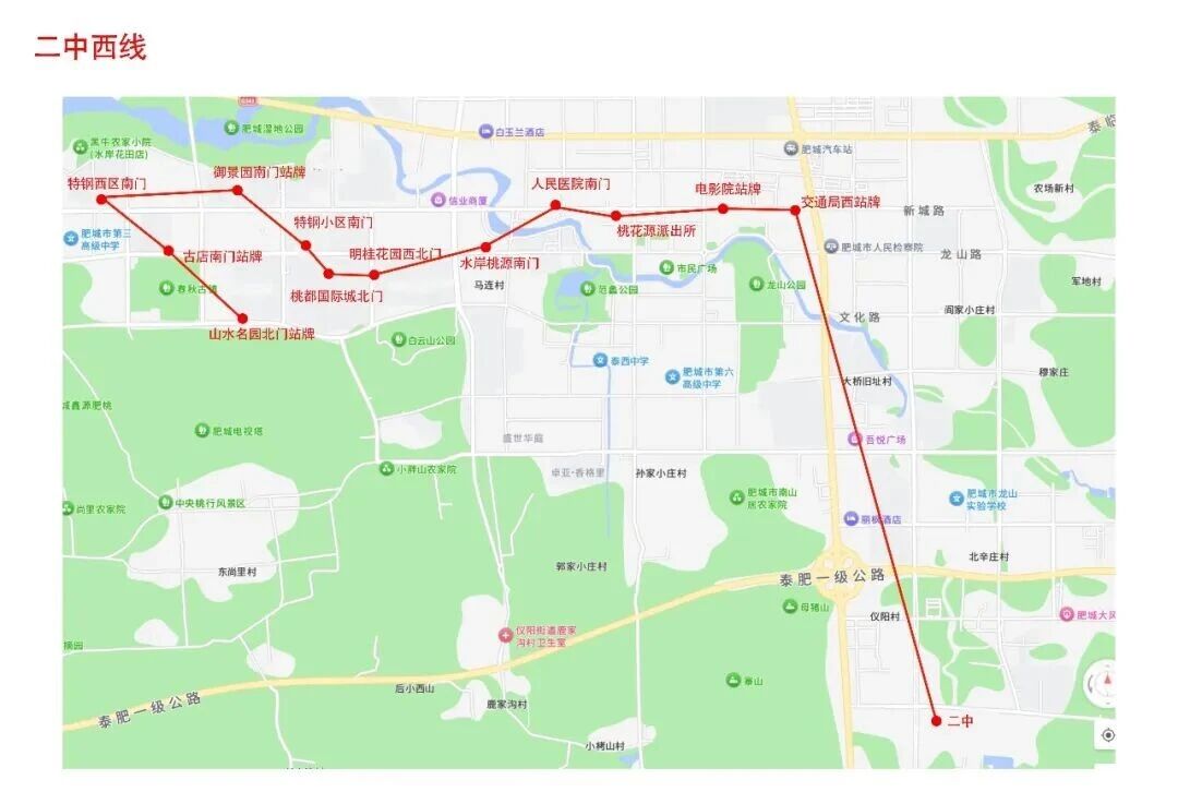 肥城12条高中公交助学专线！线路汇总~