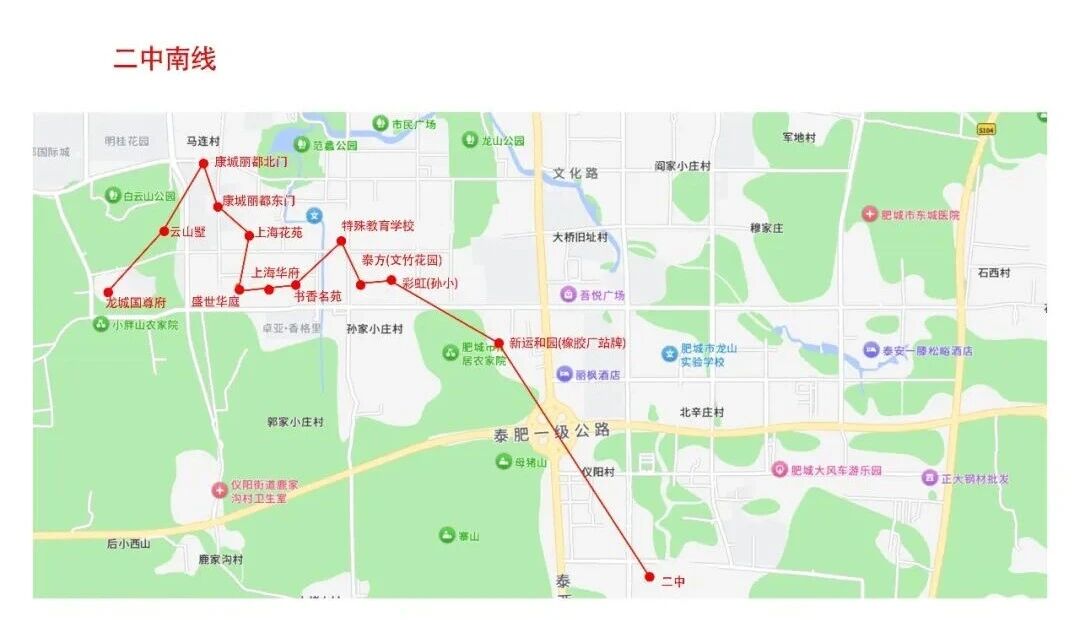 肥城12条高中公交助学专线！线路汇总~