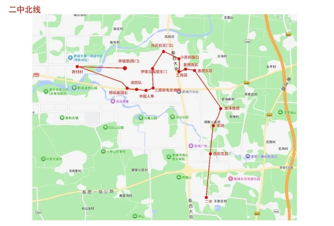 肥城12条高中公交助学专线！线路汇总~