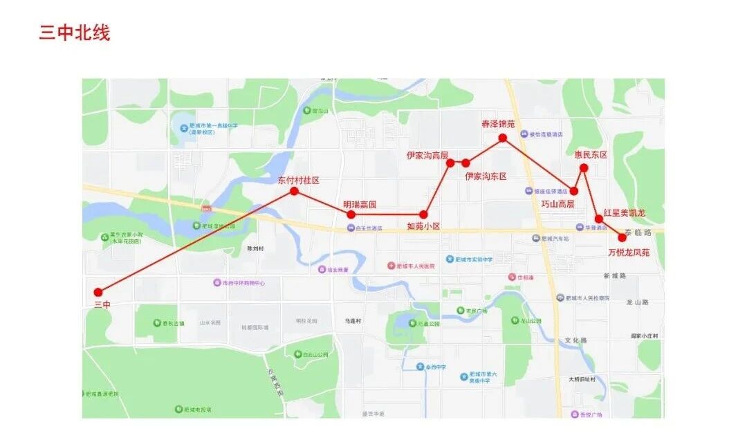 肥城12条高中公交助学专线！线路汇总~