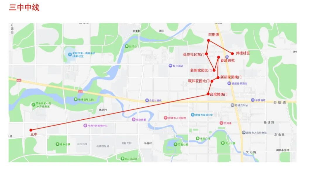 肥城12条高中公交助学专线！线路汇总~