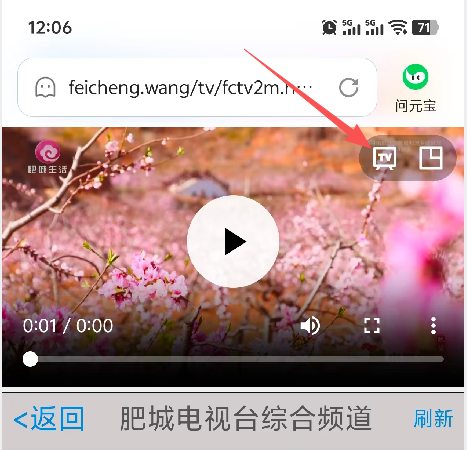 肥城电视台直播_肥城电视台综合频道直播观看
