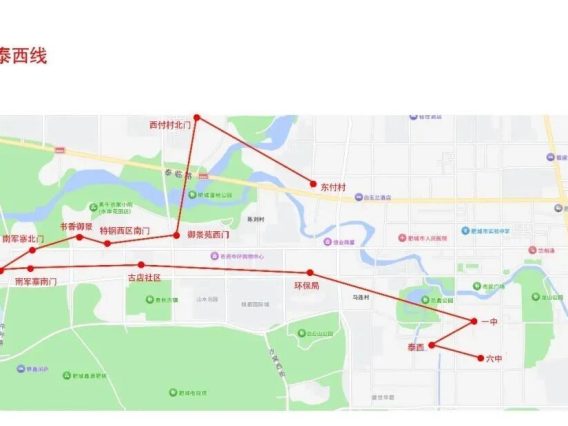 肥城12条高中公交助学专线！线路汇总~